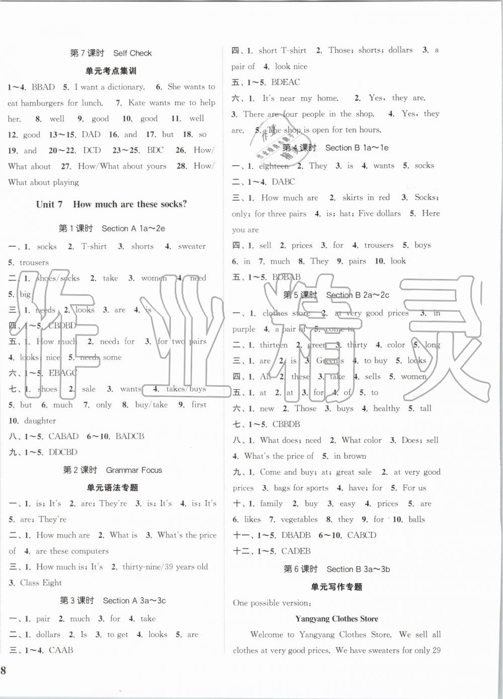 2019年通城學(xué)典課時(shí)作業(yè)本七年級(jí)英語(yǔ)上冊(cè)人教版 第8頁(yè)