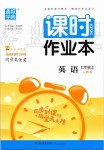 2019年通城學(xué)典課時作業(yè)本七年級英語上冊人教版