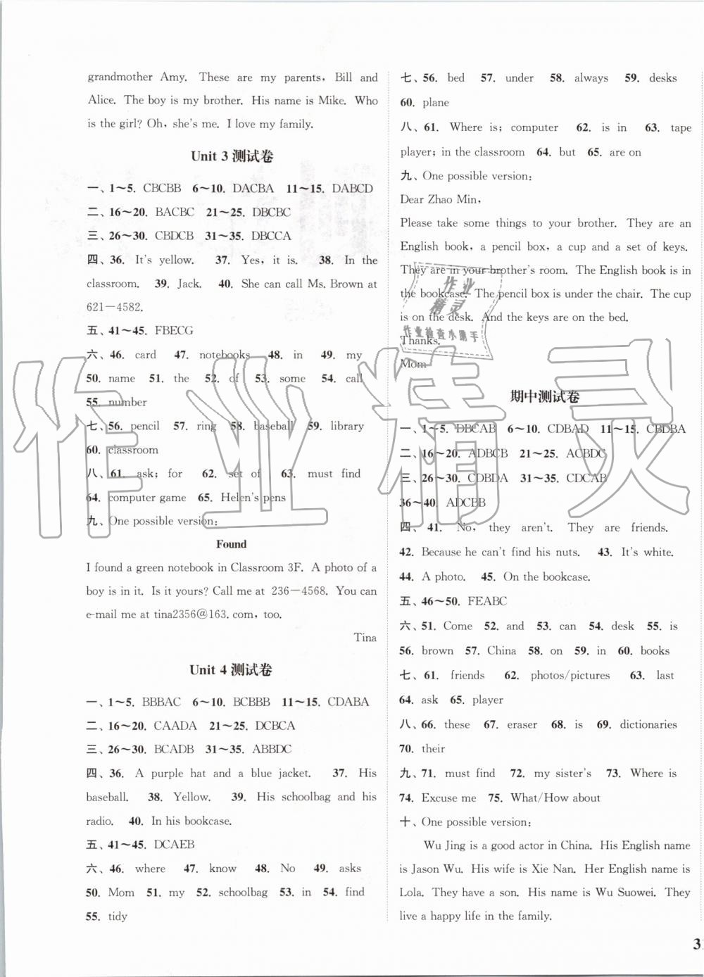 2019年通城學(xué)典課時(shí)作業(yè)本七年級(jí)英語(yǔ)上冊(cè)人教版 第13頁(yè)