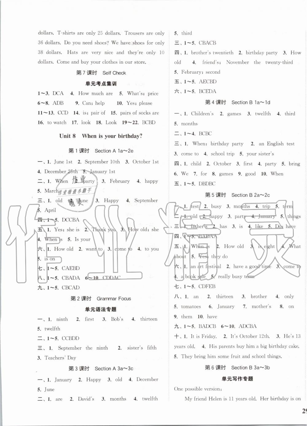 2019年通城學(xué)典課時(shí)作業(yè)本七年級(jí)英語(yǔ)上冊(cè)人教版 第9頁(yè)