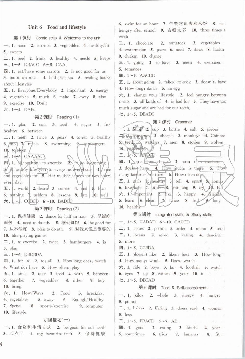 2019年通城学典课时作业本七年级英语上册译林版江苏专用 第8页