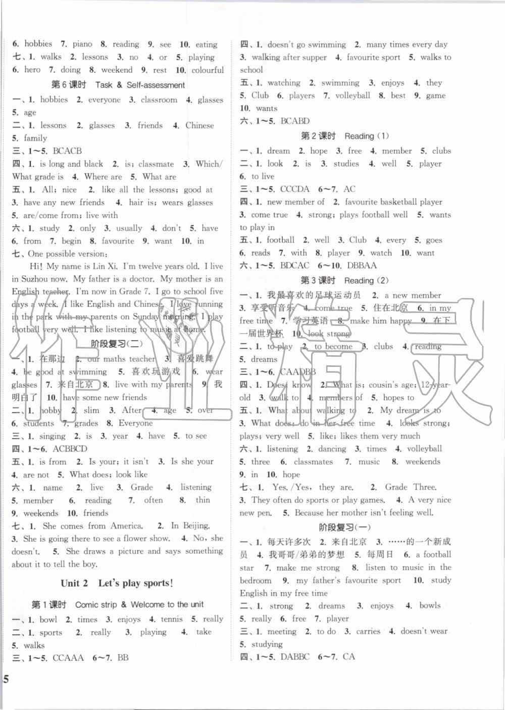 2019年通城学典课时作业本七年级英语上册译林版江苏专用 第2页