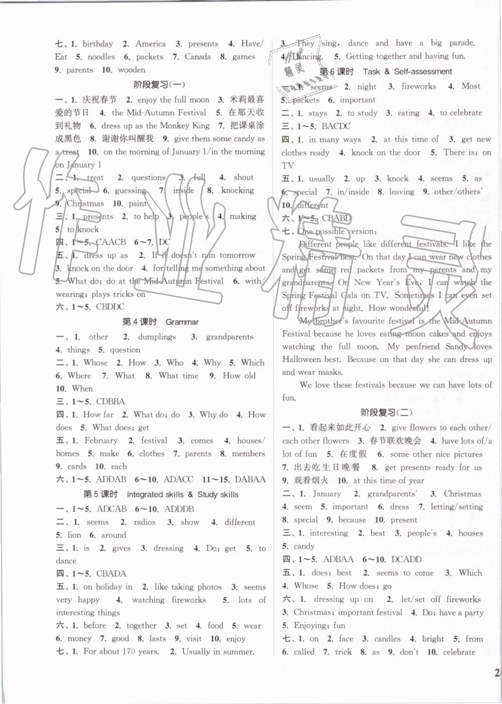 2019年通城学典课时作业本七年级英语上册译林版江苏专用 第7页