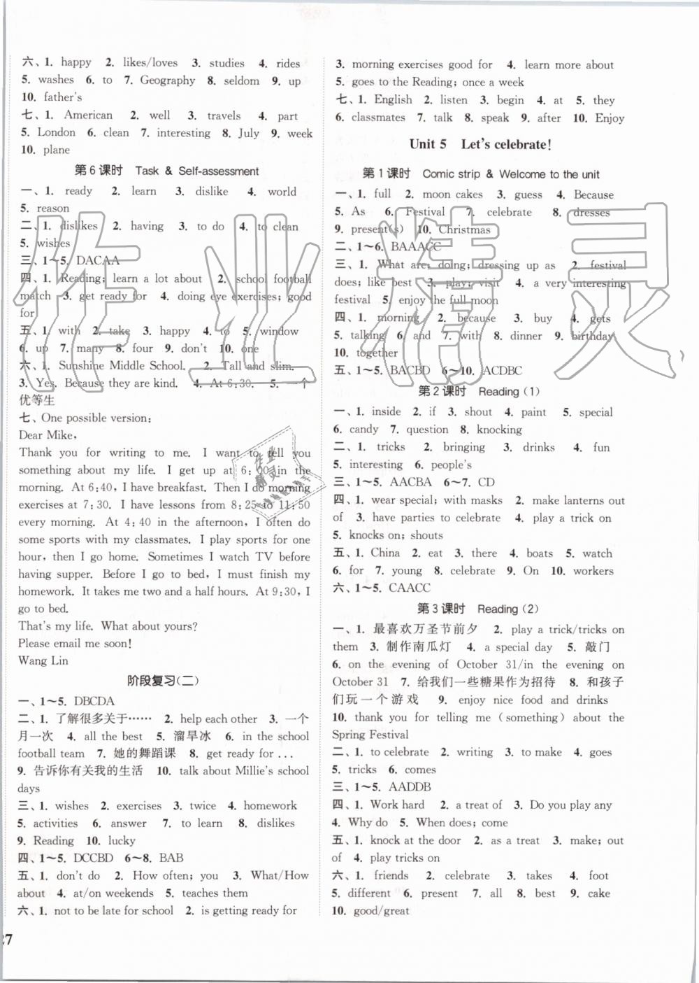 2019年通城学典课时作业本七年级英语上册译林版江苏专用 第6页