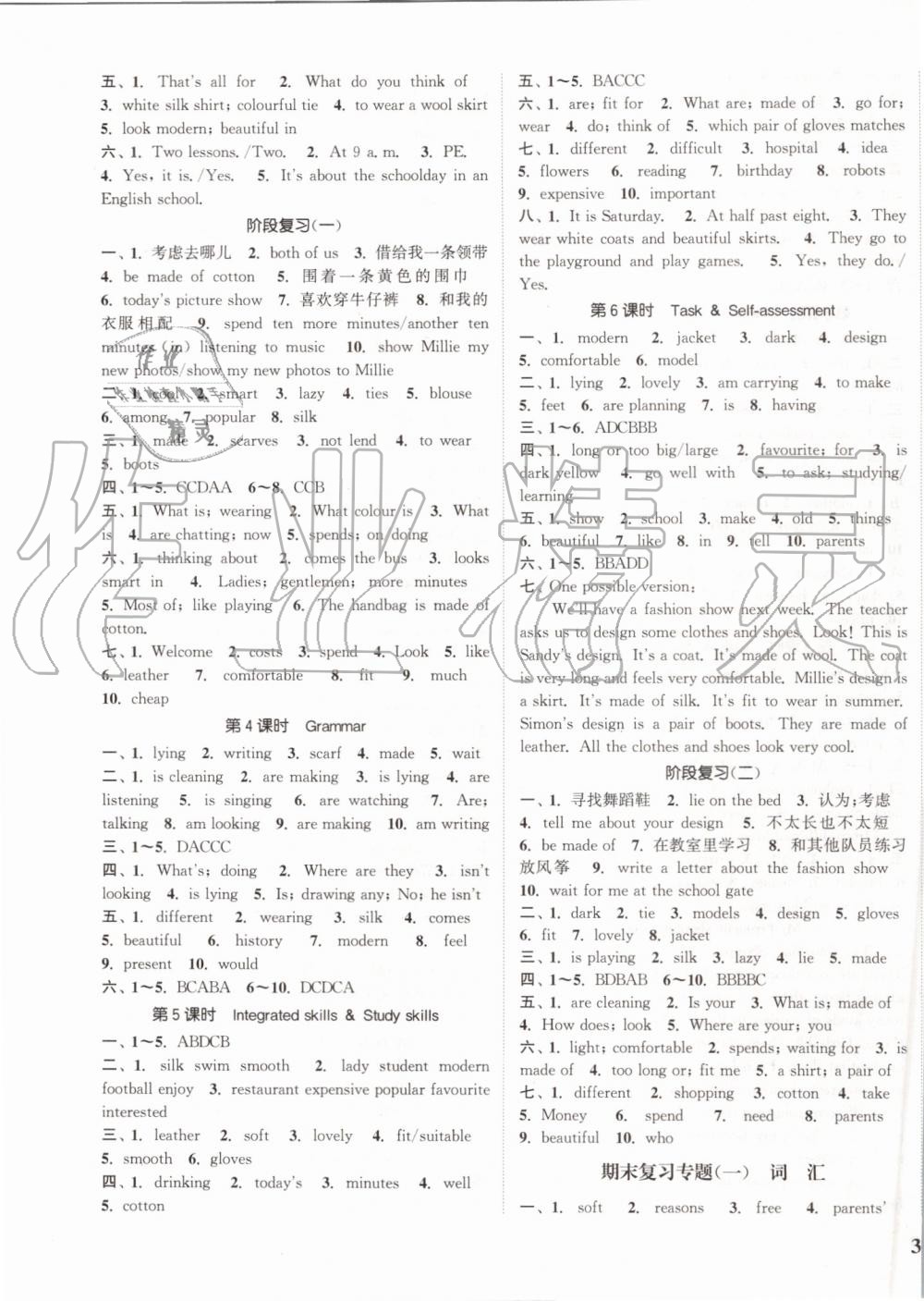 2019年通城学典课时作业本七年级英语上册译林版江苏专用 第11页