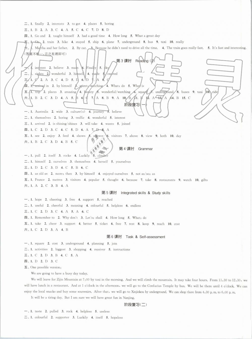 2019年通城學(xué)典課時(shí)作業(yè)本八年級(jí)英語(yǔ)上冊(cè)譯林版南通專(zhuān)用 第4頁(yè)