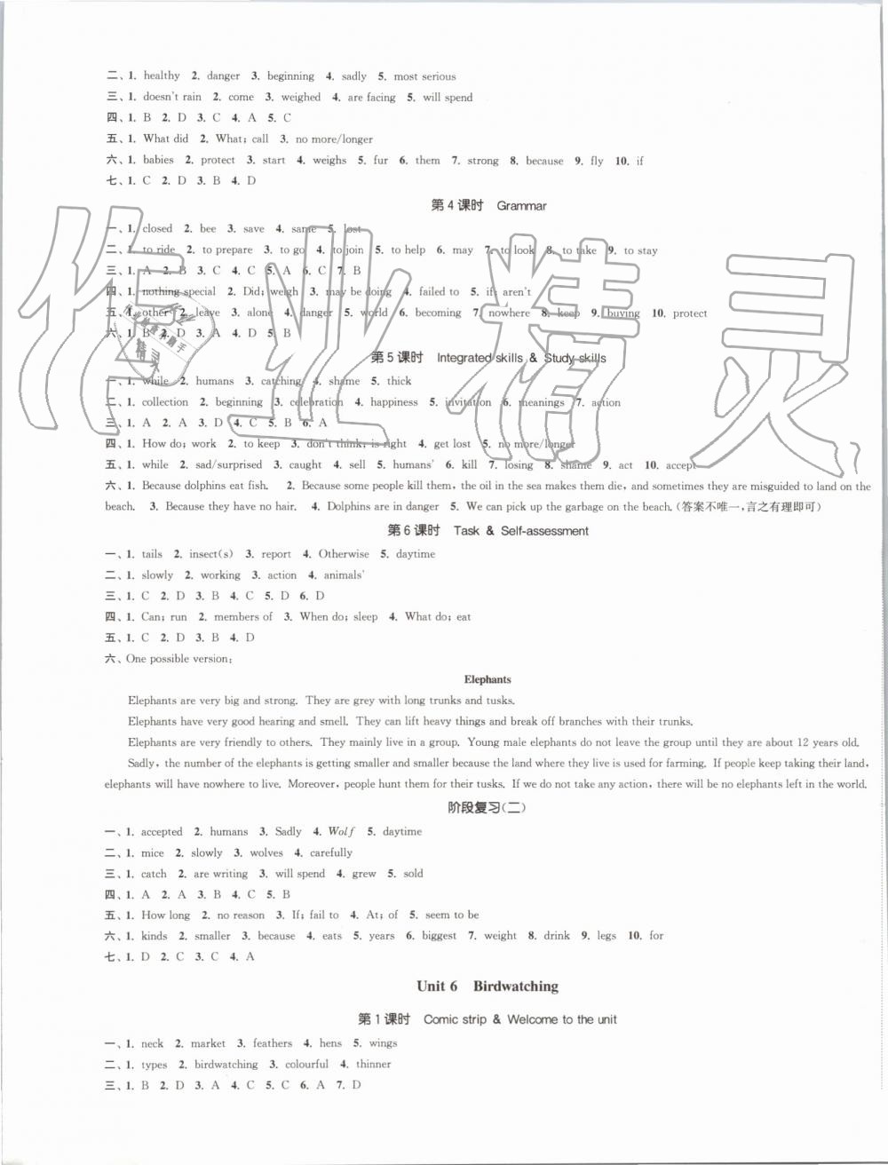 2019年通城學典課時作業(yè)本八年級英語上冊譯林版南通專用 第7頁