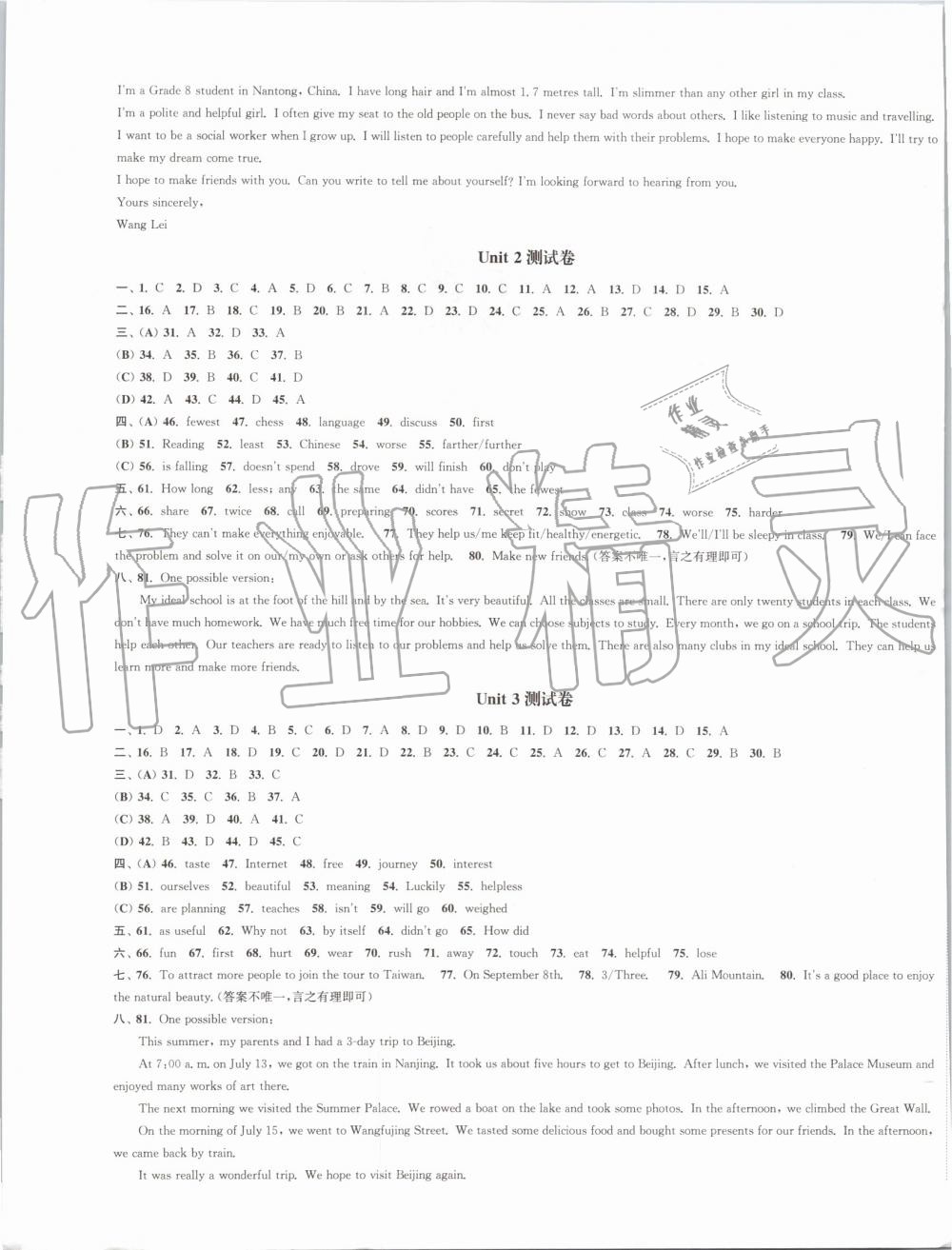 2019年通城學典課時作業(yè)本八年級英語上冊譯林版南通專用 第13頁