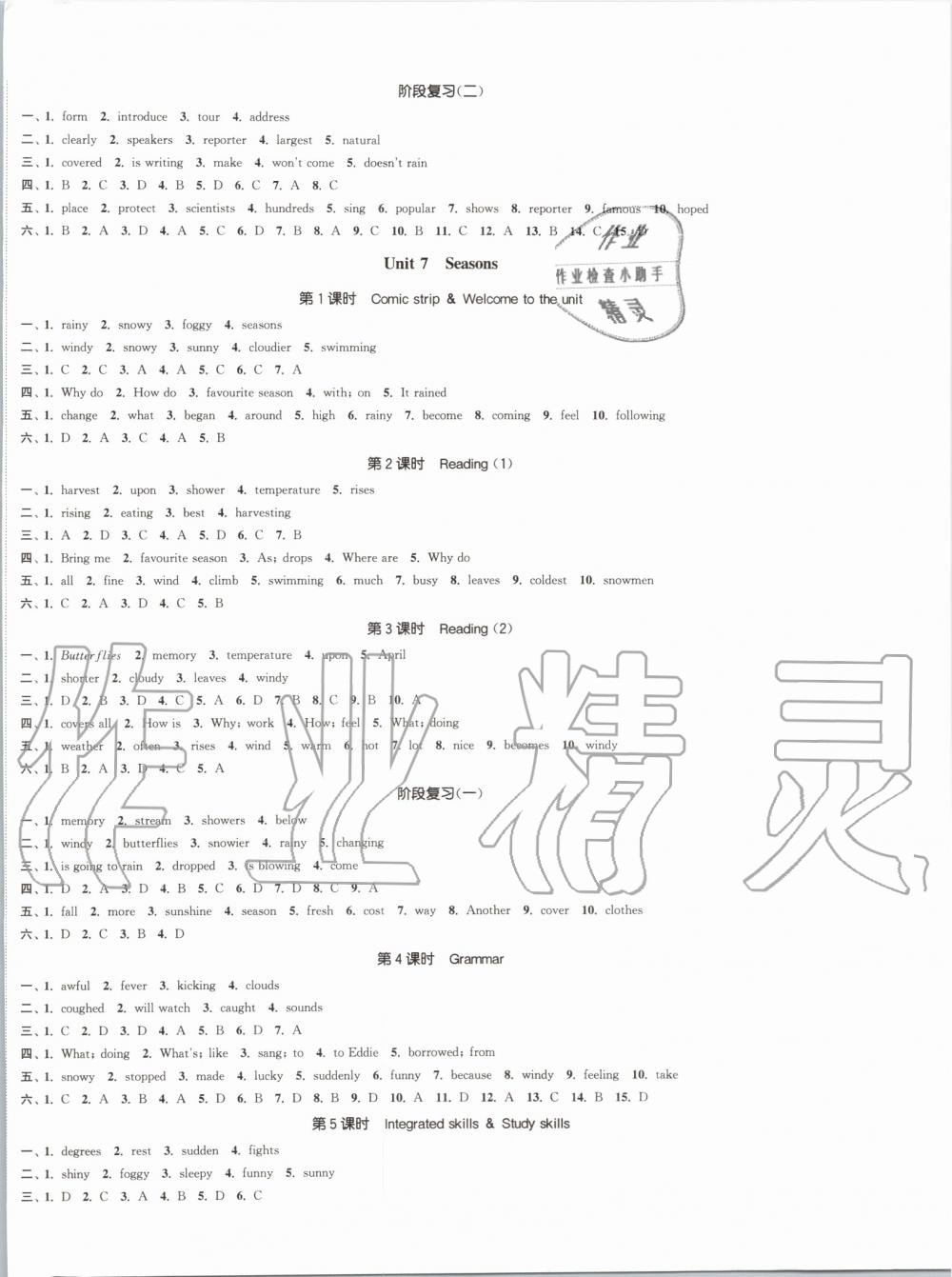 2019年通城學典課時作業(yè)本八年級英語上冊譯林版南通專用 第9頁