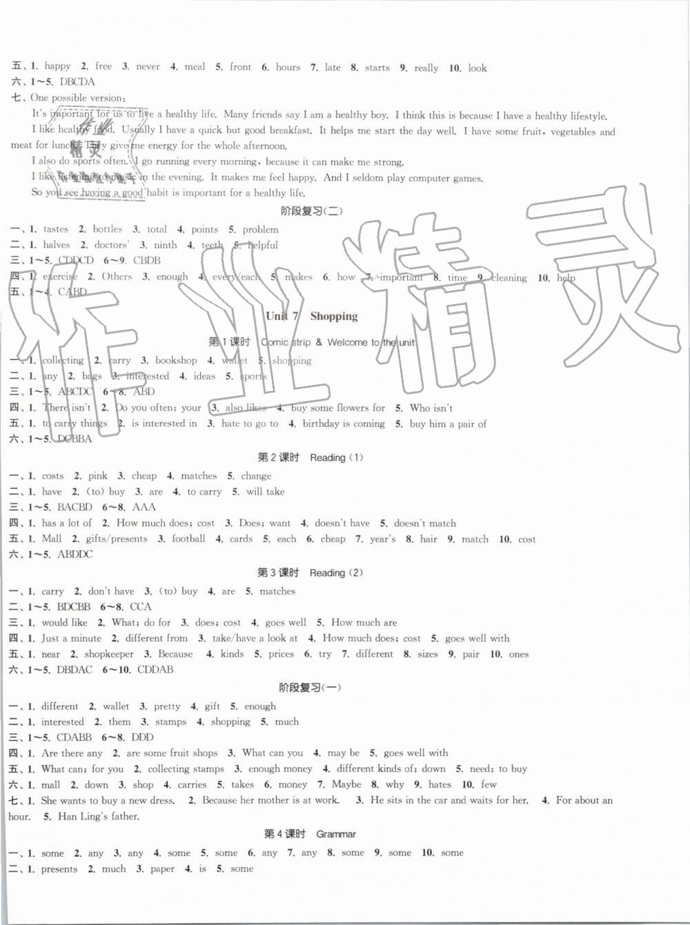 2019年通城學(xué)典課時作業(yè)本七年級英語上冊譯林版南通專用 第9頁