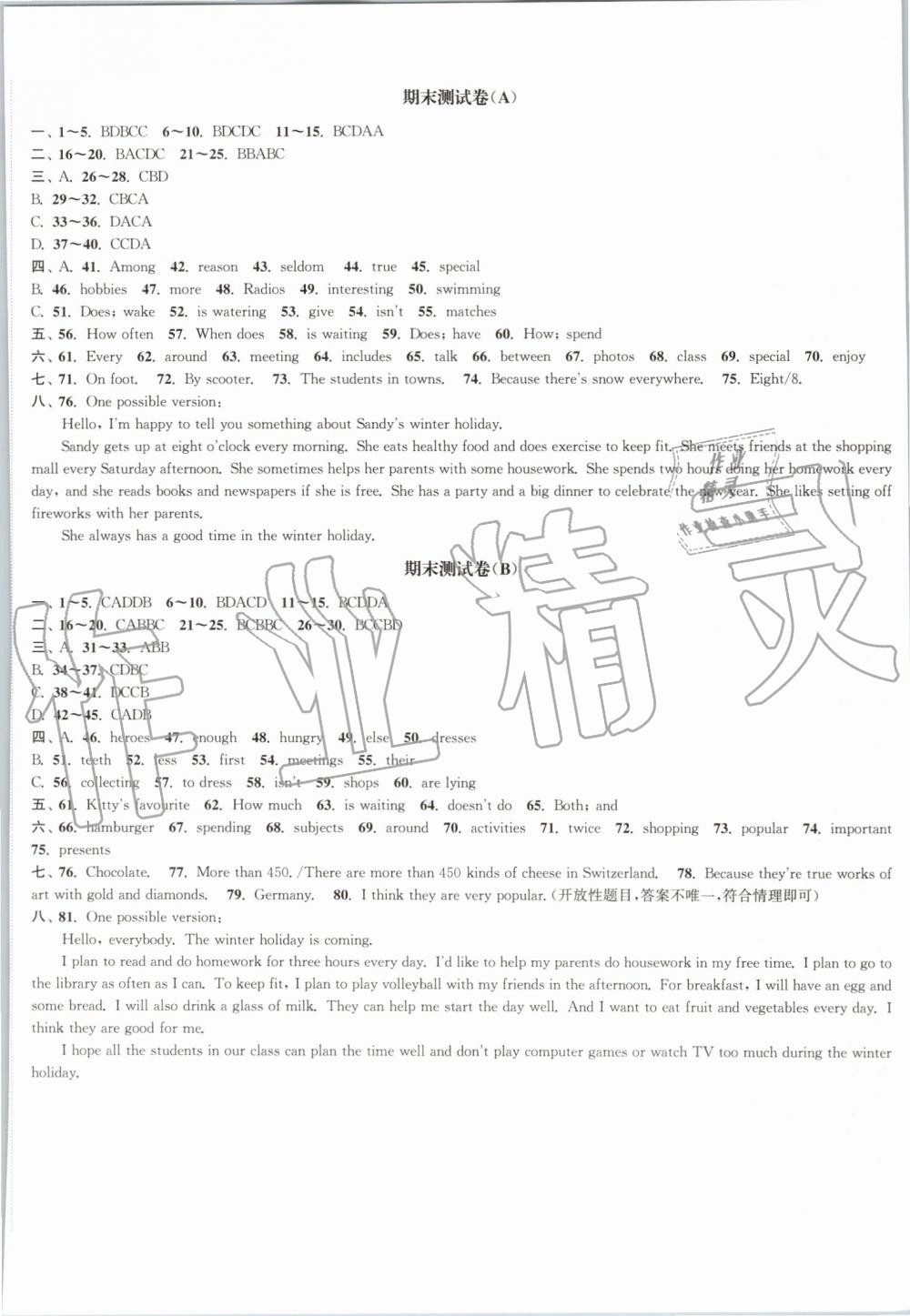 2019年通城學(xué)典課時(shí)作業(yè)本七年級英語上冊譯林版南通專用 第17頁