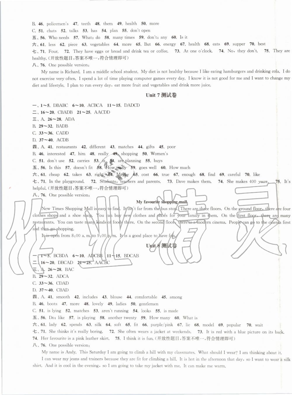 2019年通城学典课时作业本七年级英语上册译林版南通专用 第16页