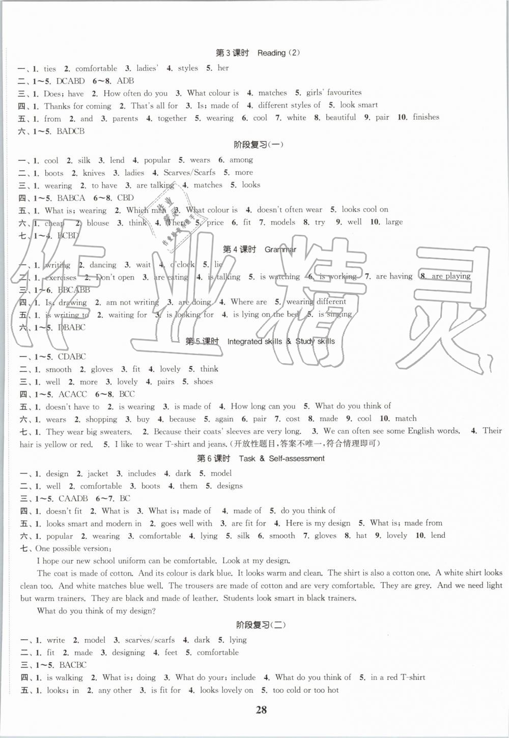 2019年通城學典課時作業(yè)本七年級英語上冊譯林版南通專用 第11頁