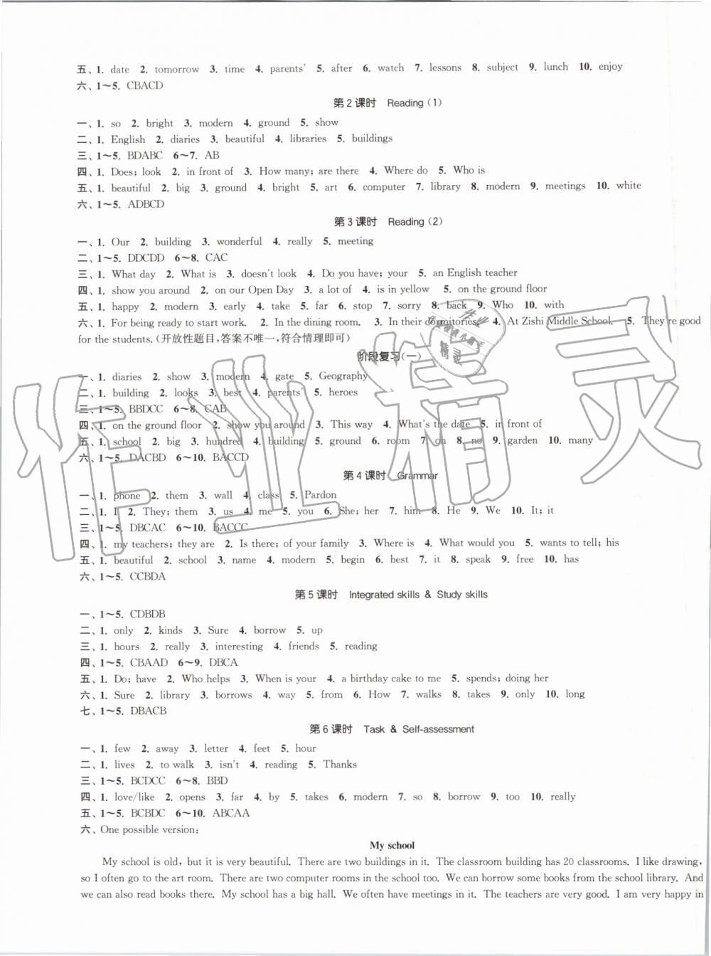 2019年通城学典课时作业本七年级英语上册译林版南通专用 第4页