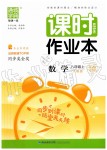 2019年通城學典課時作業(yè)本八年級數(shù)學上冊人教版江蘇專用