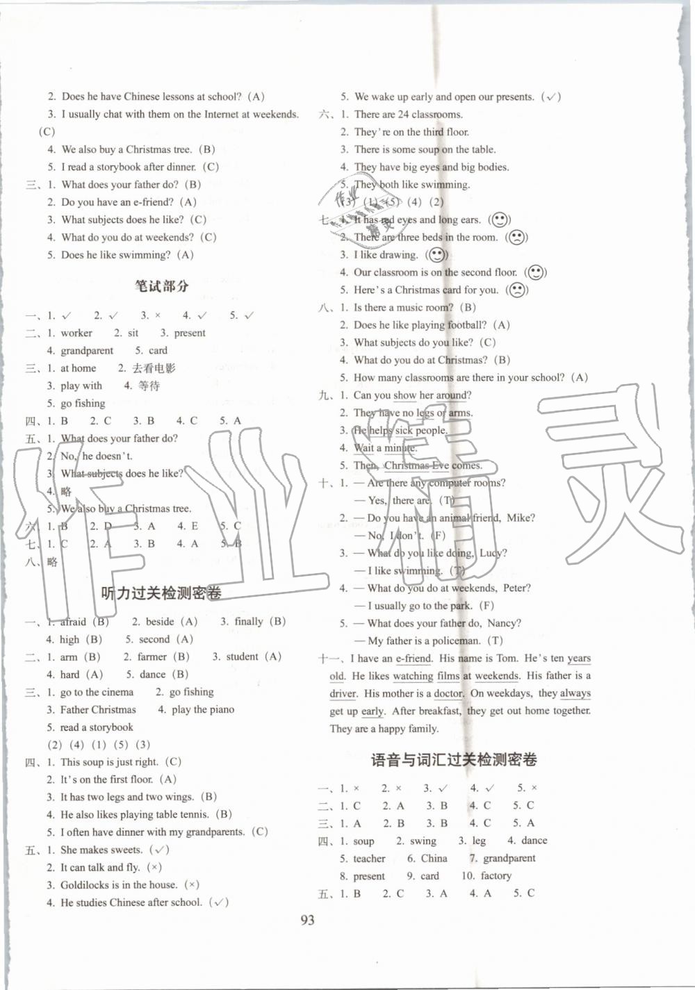 2019年期末沖刺100分完全試卷五年級英語上冊譯林版 第5頁