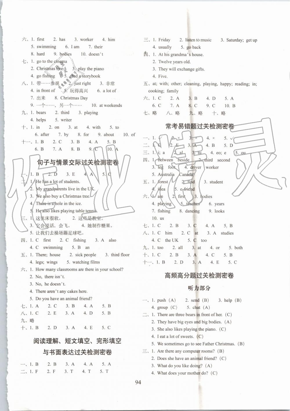 2019年期末沖刺100分完全試卷五年級英語上冊譯林版 第6頁