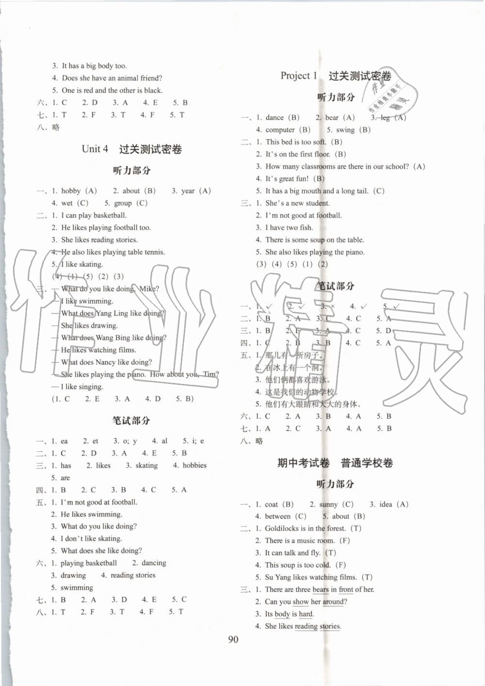 2019年期末沖刺100分完全試卷五年級英語上冊譯林版 第2頁