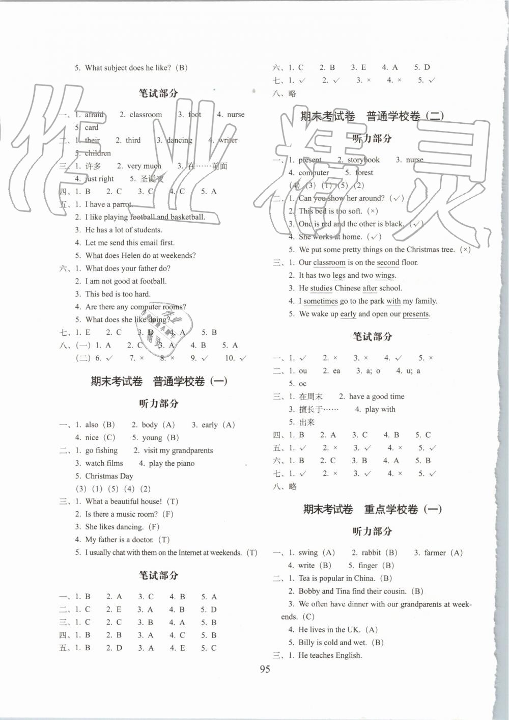 2019年期末沖刺100分完全試卷五年級英語上冊譯林版 第7頁