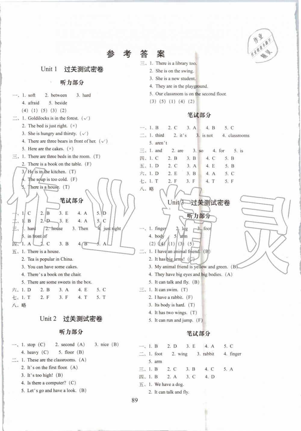 2019年期末沖刺100分完全試卷五年級(jí)英語(yǔ)上冊(cè)譯林版 第1頁(yè)