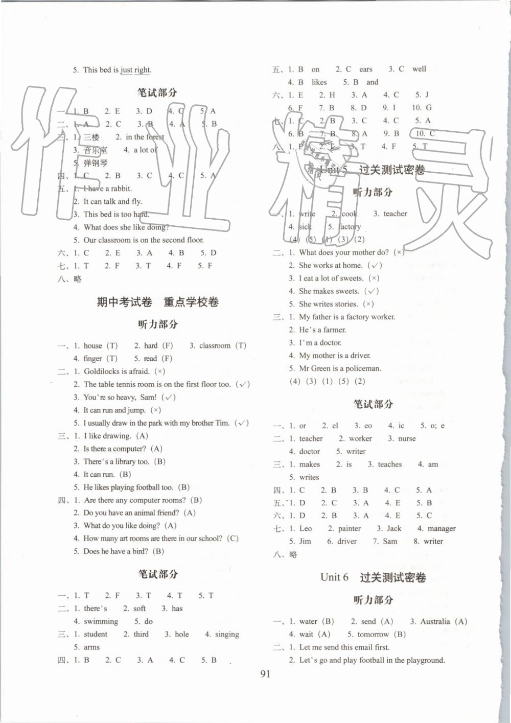 2019年期末沖刺100分完全試卷五年級英語上冊譯林版 第3頁