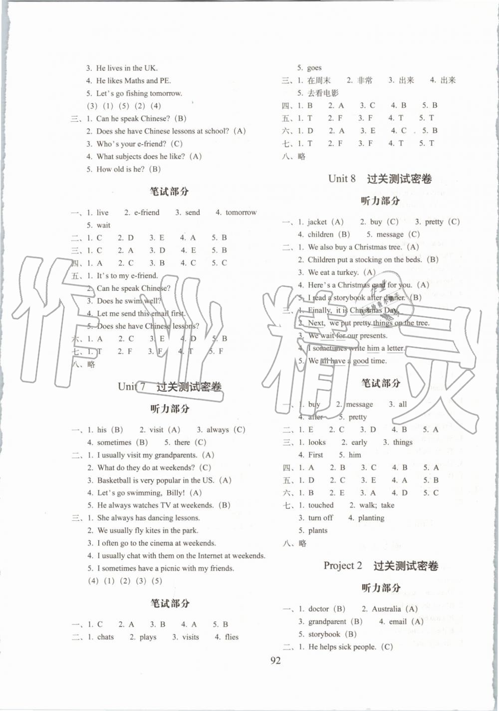 2019年期末沖刺100分完全試卷五年級英語上冊譯林版 第4頁