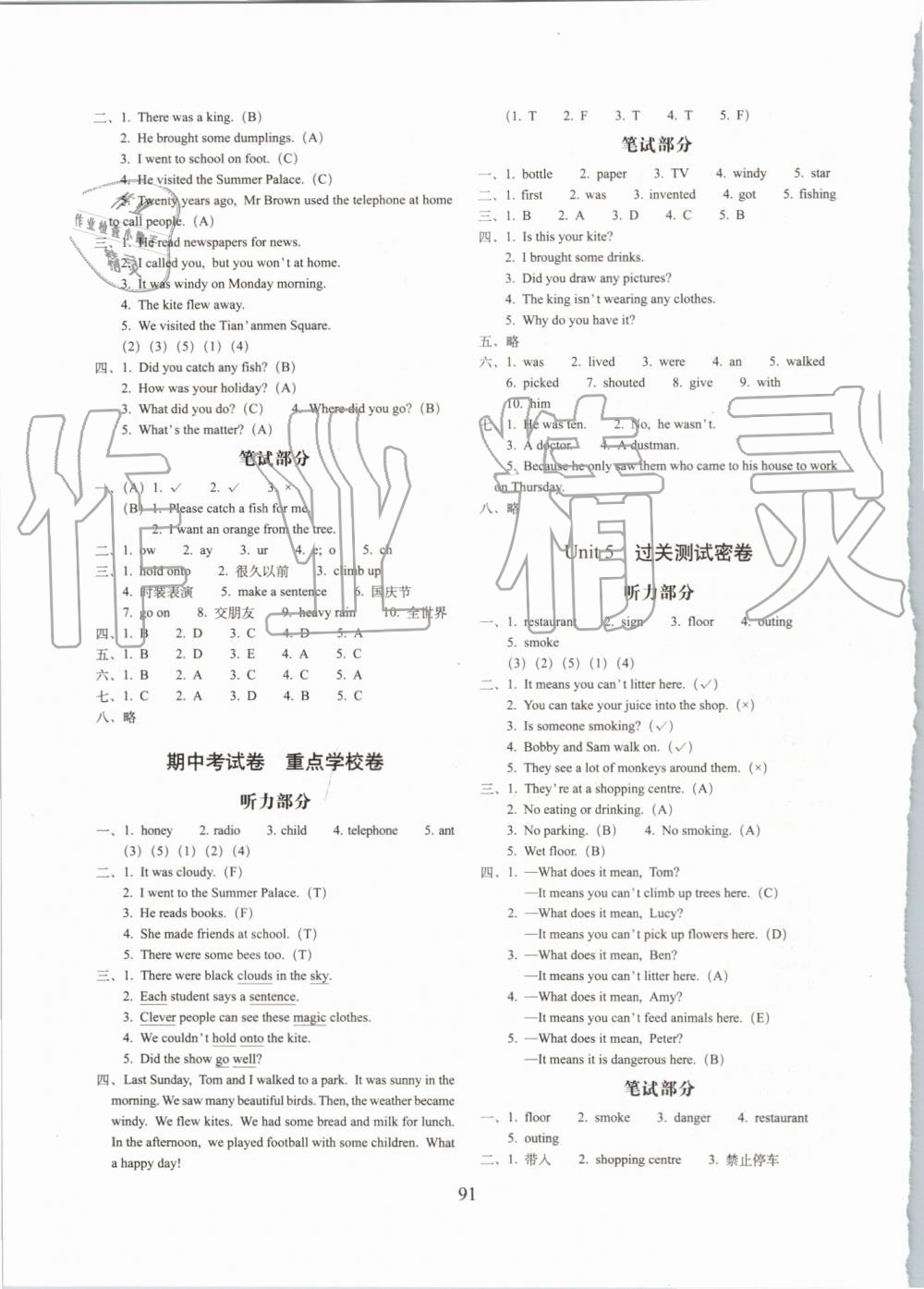 2019年期末冲刺100分完全试卷六年级英语上册译林版 第3页