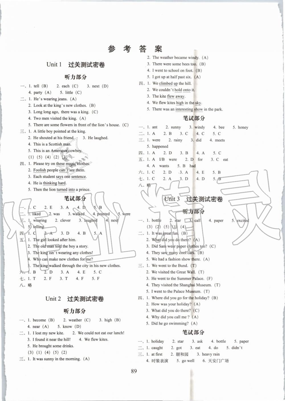 2019年期末沖刺100分完全試卷六年級(jí)英語(yǔ)上冊(cè)譯林版 第1頁(yè)