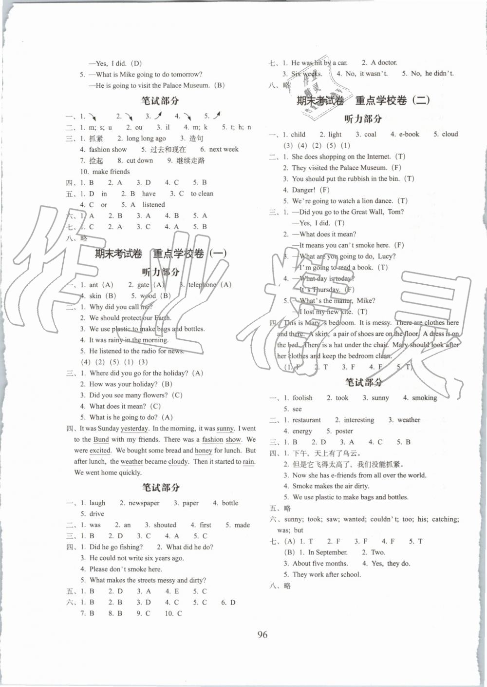 2019年期末冲刺100分完全试卷六年级英语上册译林版 第8页