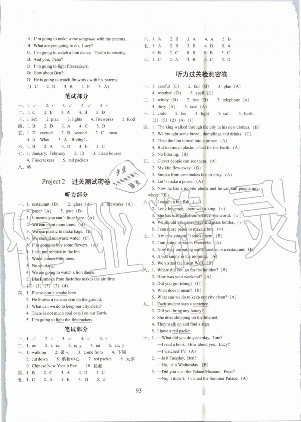 2019年期末沖刺100分完全試卷六年級英語上冊譯林版 第5頁