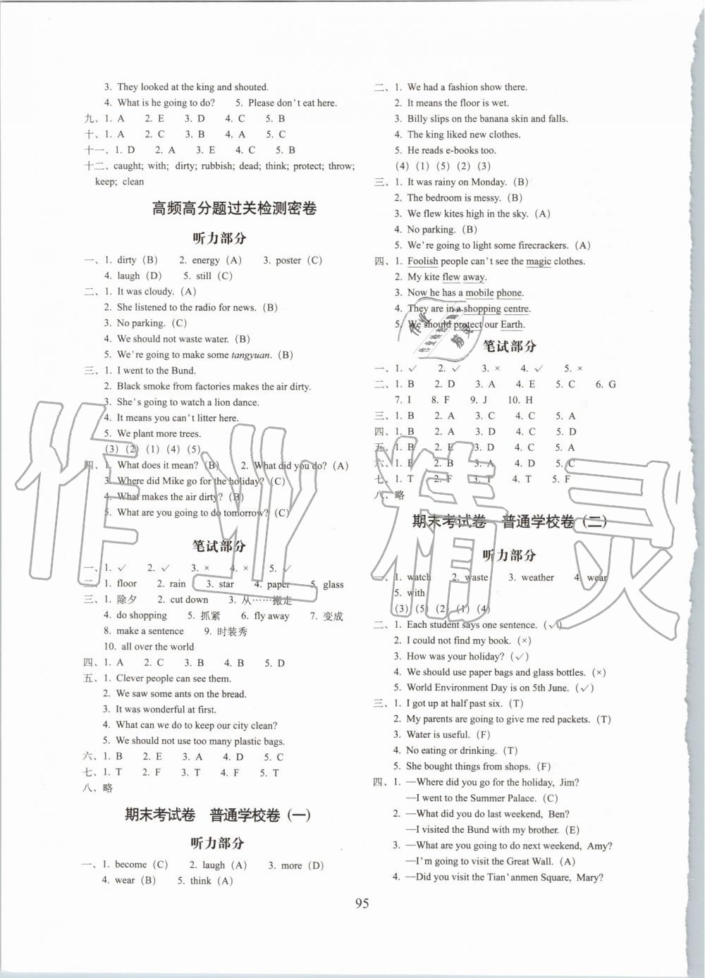 2019年期末冲刺100分完全试卷六年级英语上册译林版 第7页