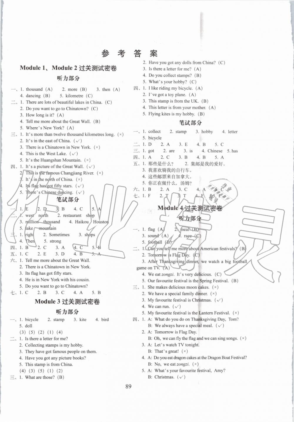 2019年期末冲刺100分完全试卷六年级英语上册外研版三起 第1页