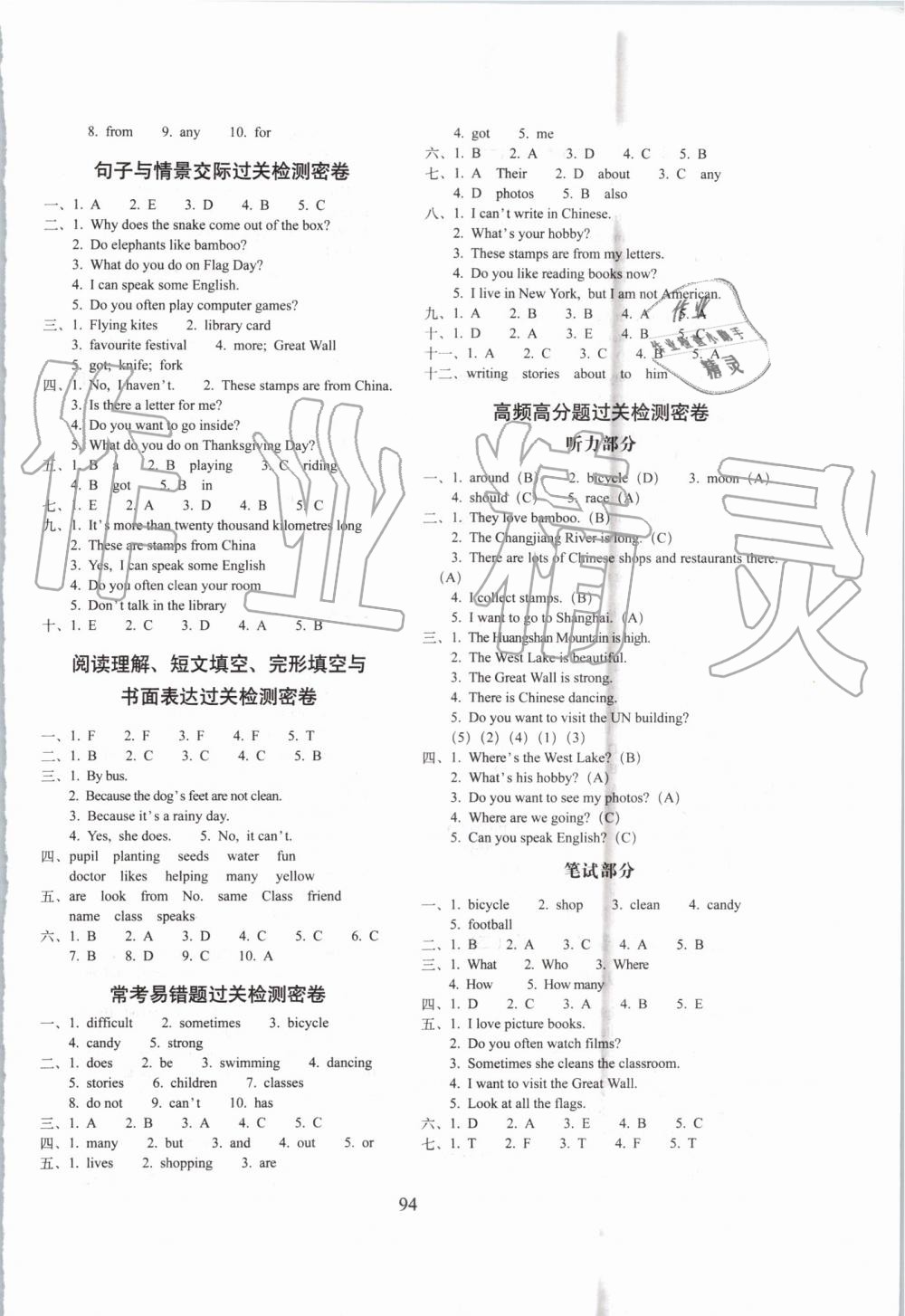 2019年期末冲刺100分完全试卷六年级英语上册外研版三起 第6页