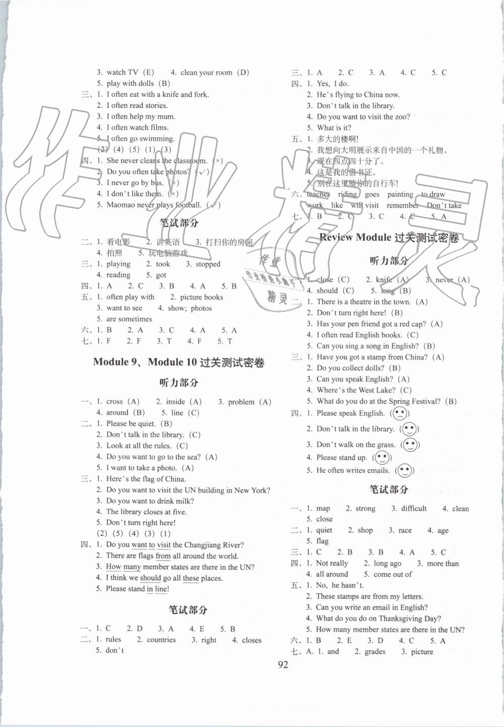 2019年期末冲刺100分完全试卷六年级英语上册外研版三起 第4页