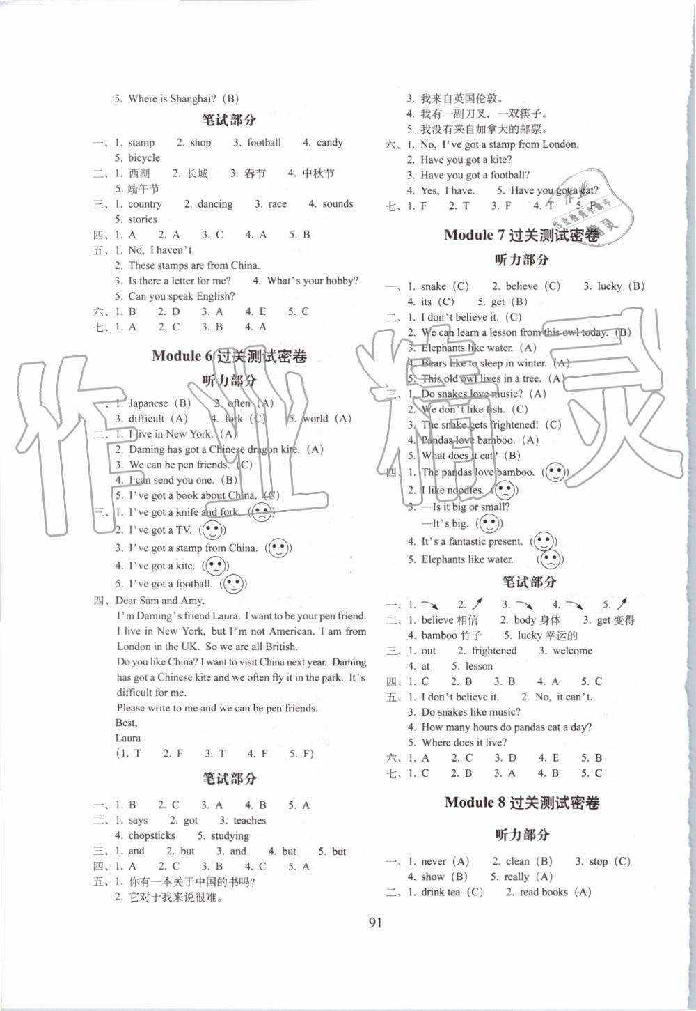 2019年期末冲刺100分完全试卷六年级英语上册外研版三起 第3页