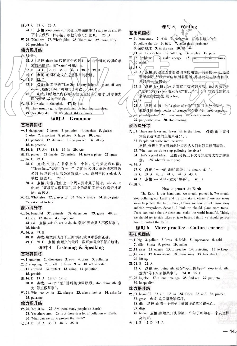 2019年點(diǎn)撥訓(xùn)練七年級(jí)英語(yǔ)上冊(cè)滬教版 第4頁(yè)