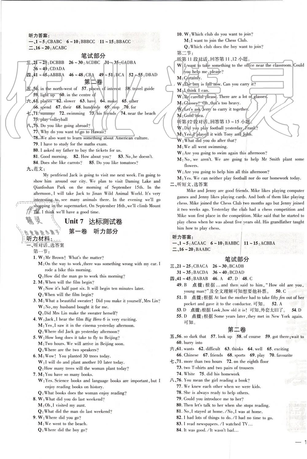 2019年點(diǎn)撥訓(xùn)練七年級英語上冊滬教版 第21頁