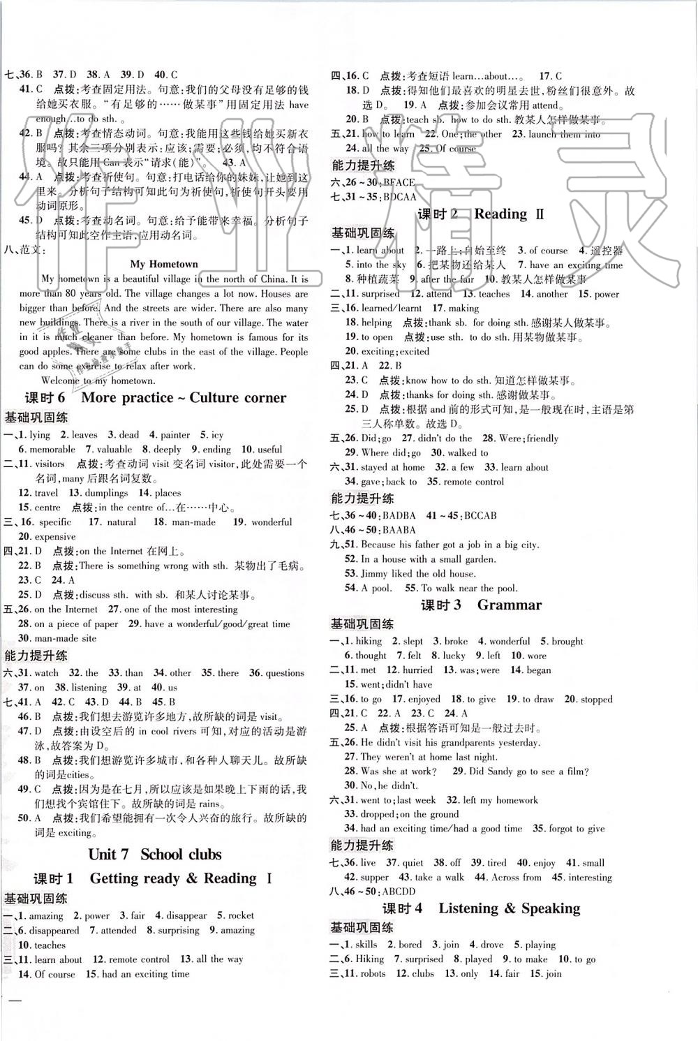 2019年點(diǎn)撥訓(xùn)練七年級(jí)英語上冊(cè)滬教版 第9頁