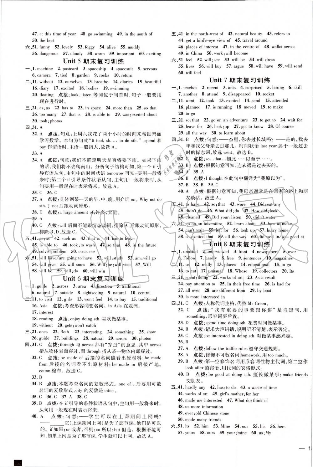 2019年點(diǎn)撥訓(xùn)練七年級(jí)英語上冊(cè)滬教版 第14頁(yè)