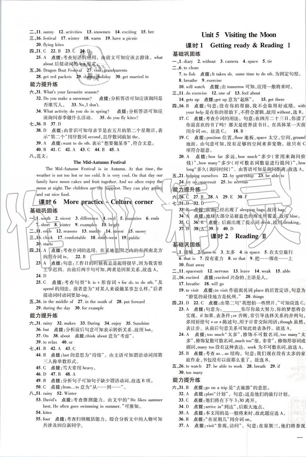 2019年點(diǎn)撥訓(xùn)練七年級(jí)英語(yǔ)上冊(cè)滬教版 第6頁(yè)