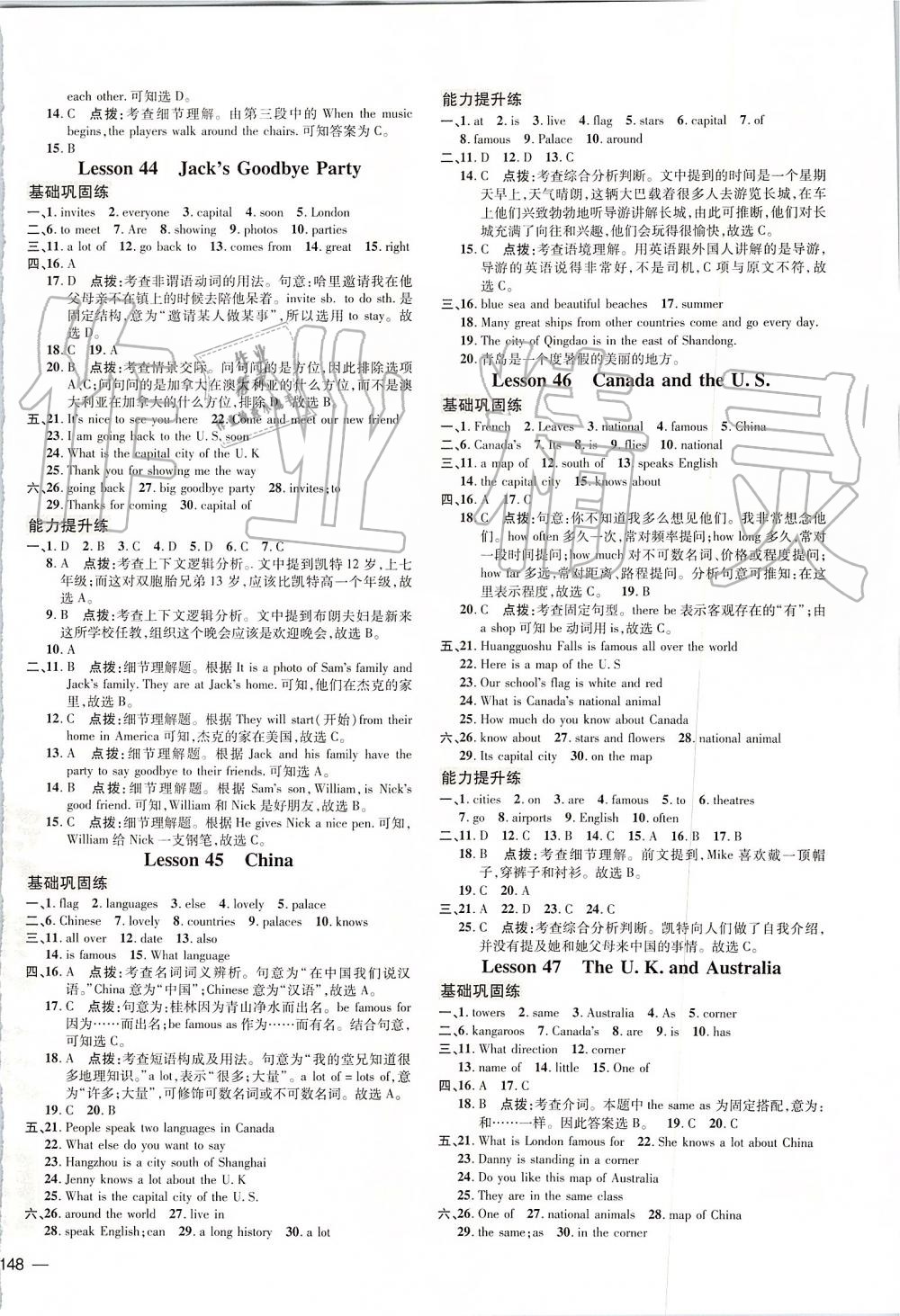 2019年點撥訓練七年級英語上冊冀教版 第11頁