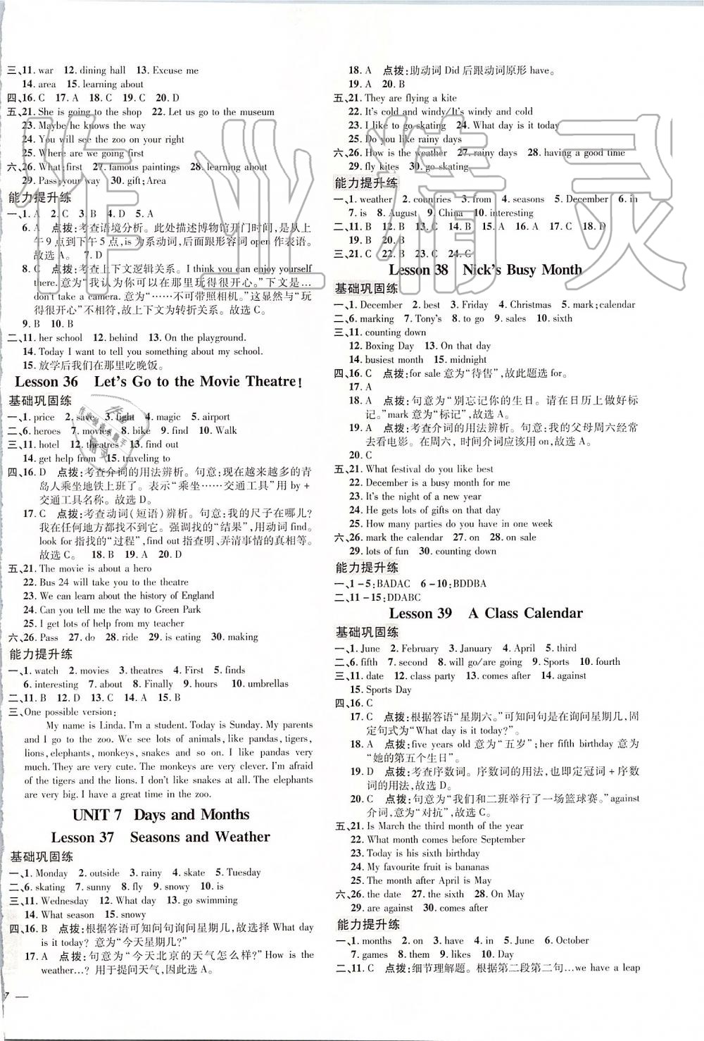 2019年點撥訓練七年級英語上冊冀教版 第9頁