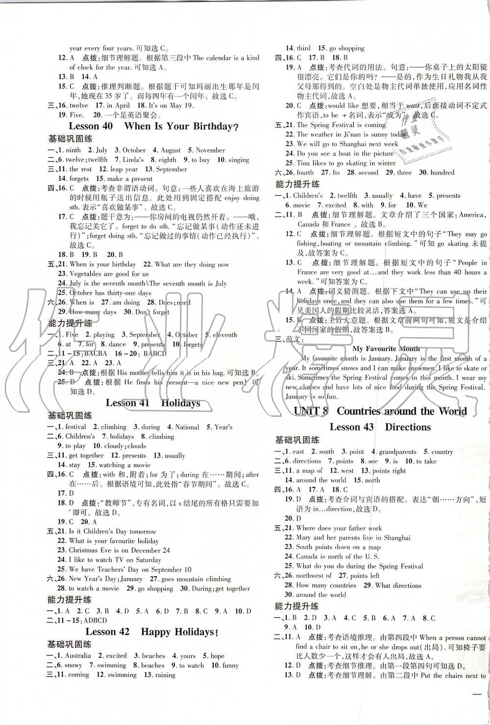 2019年點撥訓練七年級英語上冊冀教版 第10頁