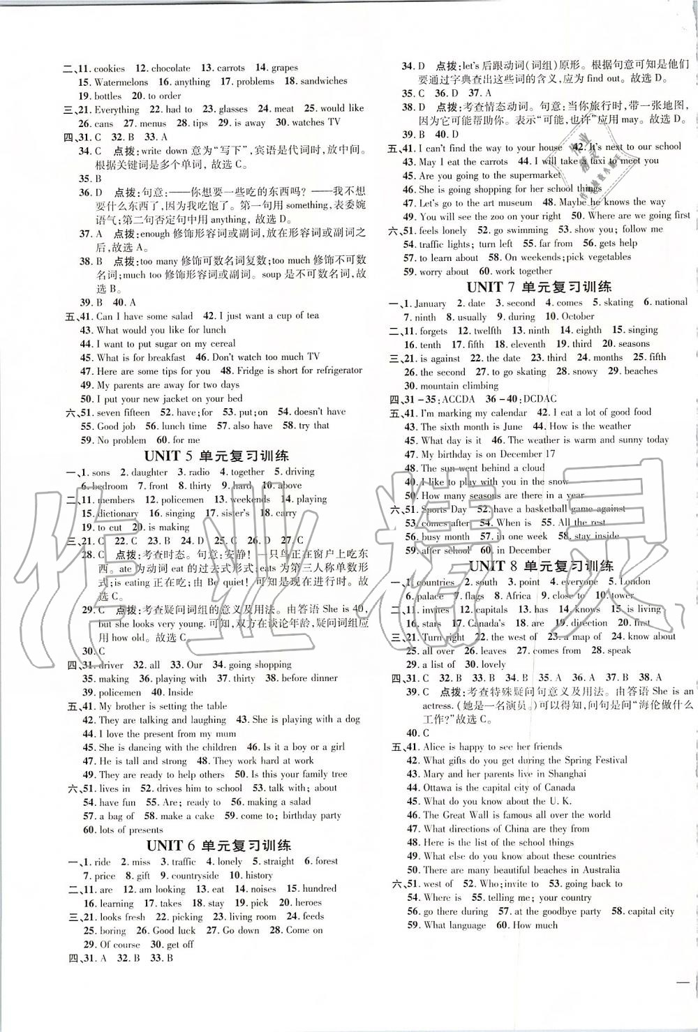 2019年點(diǎn)撥訓(xùn)練七年級(jí)英語(yǔ)上冊(cè)冀教版 第13頁(yè)