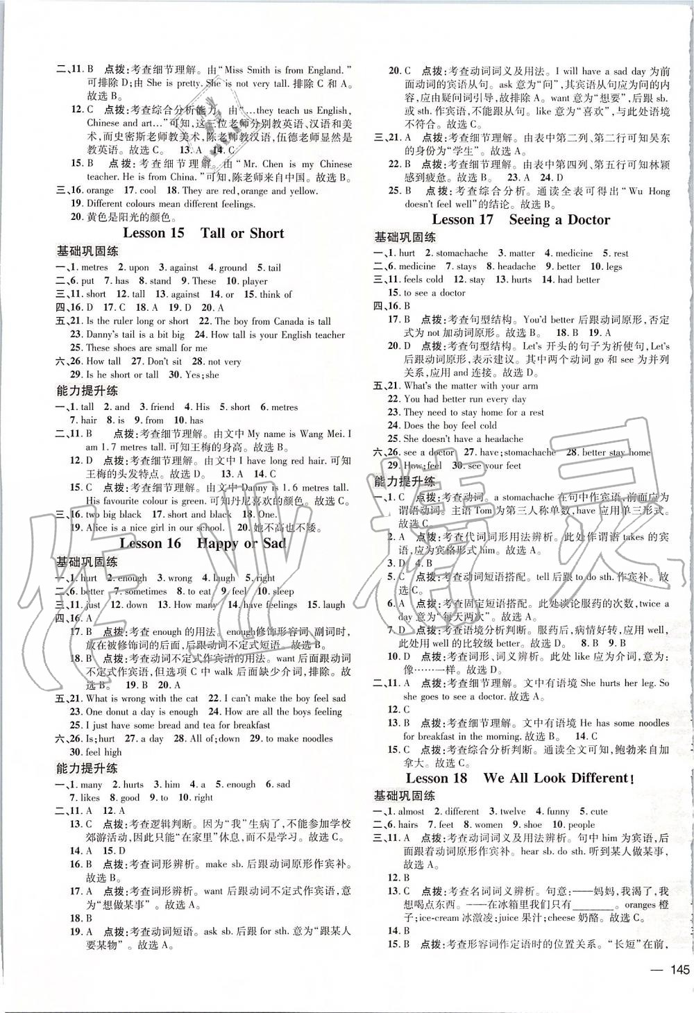 2019年點(diǎn)撥訓(xùn)練七年級(jí)英語上冊(cè)冀教版 第4頁