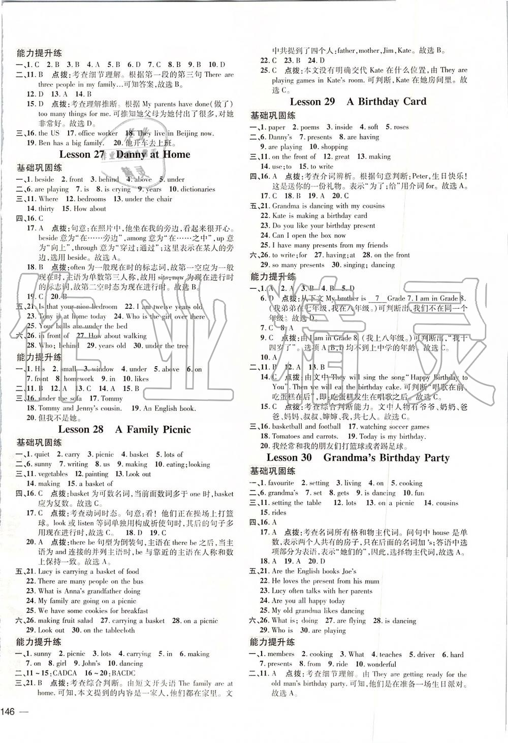 2019年點撥訓練七年級英語上冊冀教版 第7頁