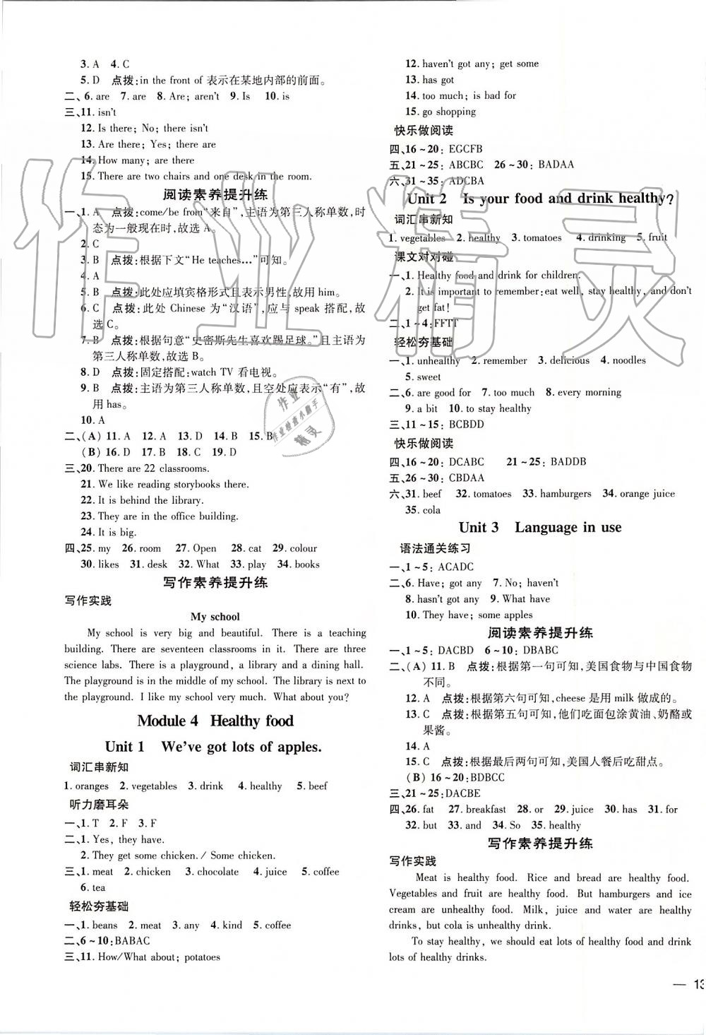 2019年點(diǎn)撥訓(xùn)練七年級(jí)英語上冊(cè)外研版 第5頁