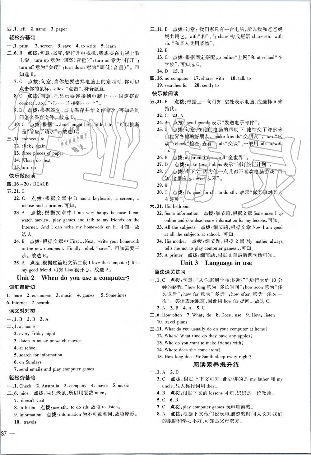 2019年點撥訓練七年級英語上冊外研版 第7頁