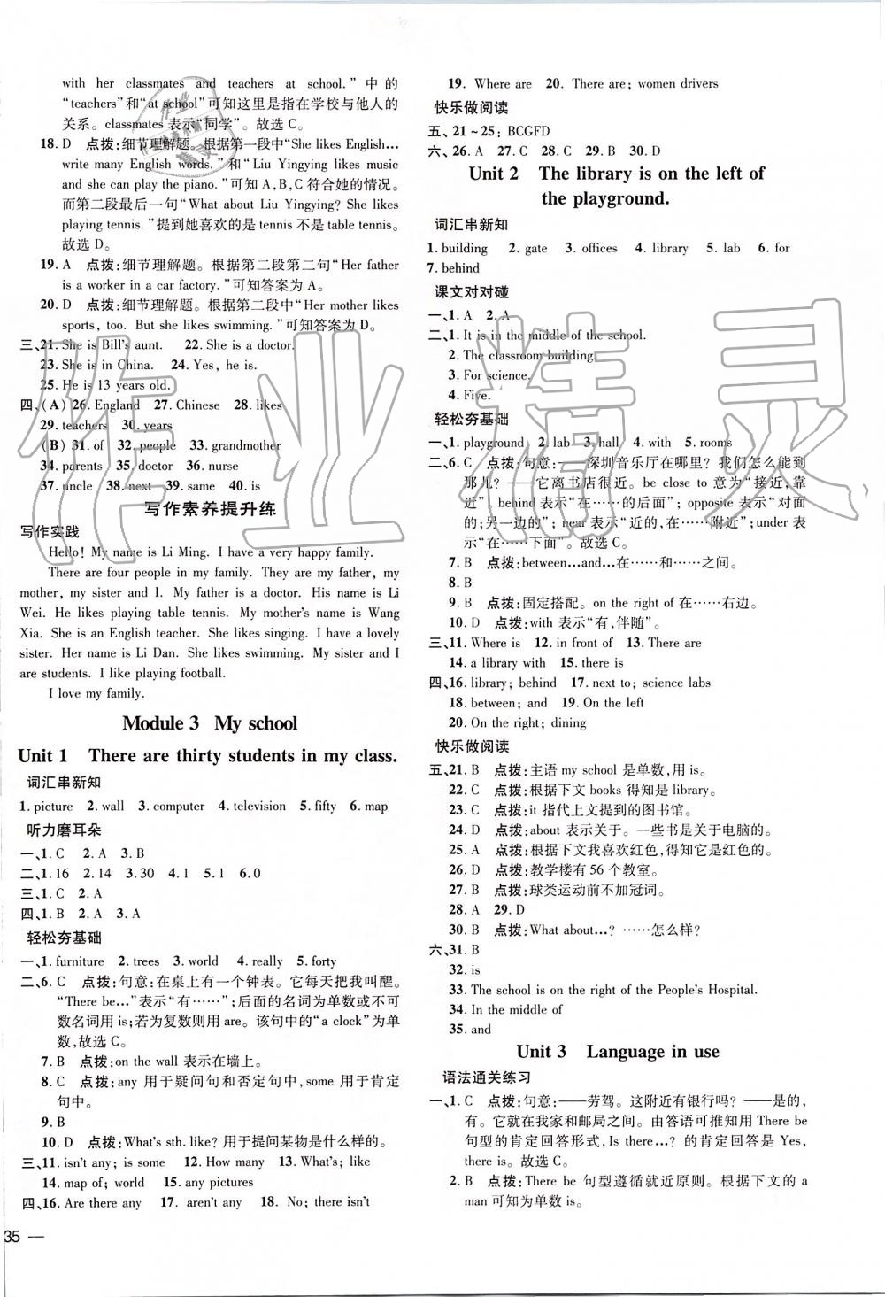 2019年点拨训练七年级英语上册外研版 第3页