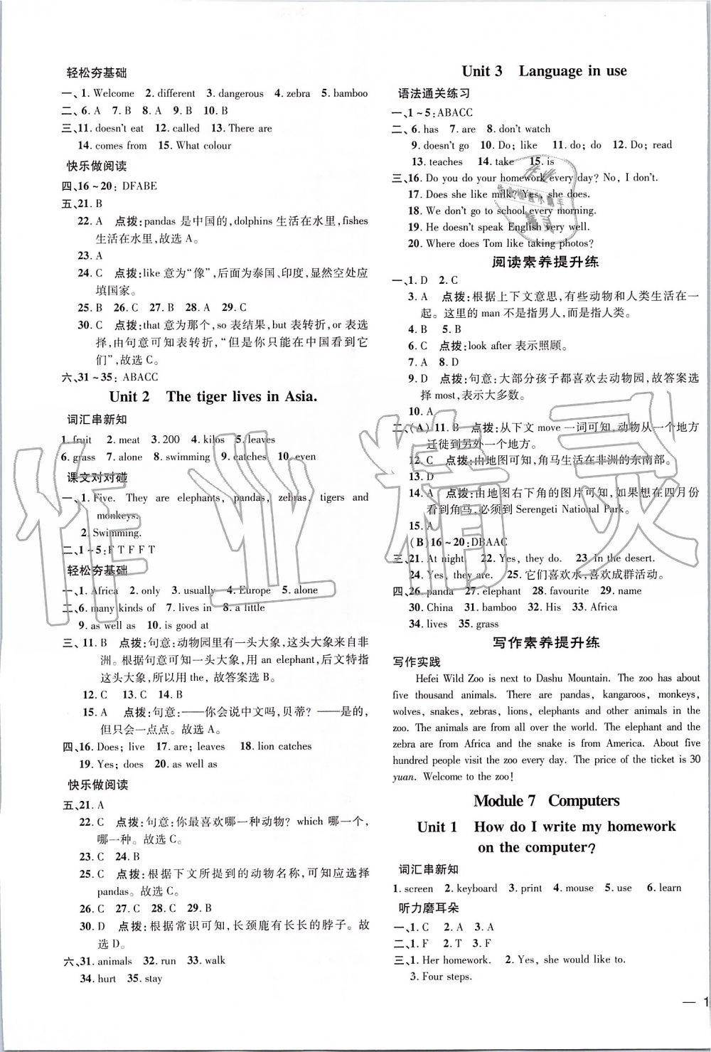 2019年点拨训练七年级英语上册外研版 第6页